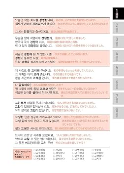 【中古】 中国・韓国留学事典/アルク（品川区） Amazon.co.jp: 改訂版キクタン韓国語初中級編 : HANA韓国語教育